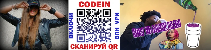 Кодеин напиток Lean (лин)  цена   Туймазы 