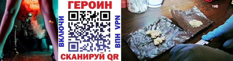 Героин хмурый  Туймазы 