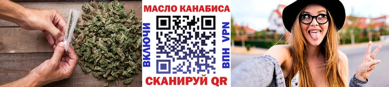 ТГК THC oil  Туймазы 